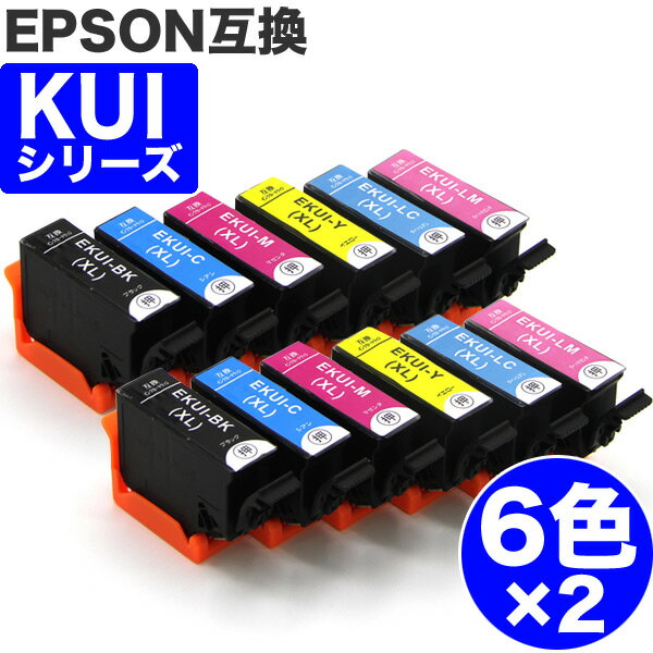 【 送料無料 】 KUI-6CL-L 増量 6色セット エプソン 互換 インク クマノミ KUI ( KUI-BK-L KUI-C-L KUI-M-L KUI-Y-L KUI-LC-L KUI-LM-L ) EPSON 互換インク インクカートリッジ KUI-6CL KUI6CL EP-880AW EP-880AN EP-879AW EP-880AB EP-879AB EP-880AR EP-879AR