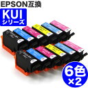 【 送料無料 】 KUI-6CL-L 増量 6色セット エプソン 互換 インク クマノミ KUI ( KUI-BK-L KUI-C-L KUI-M-L KUI-...
