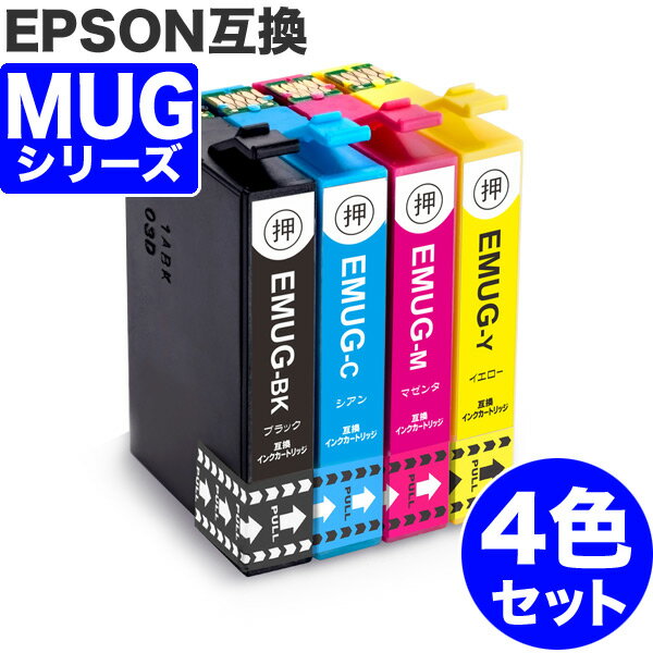 【 送料無料 】 MUG-4CL 4色セット エ