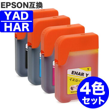 YAD+HAR 4色セット エプソン 互換 インク 顔料黒 ヤドカリ ハリネズミ インクボトル YAD HAR ( YAD-BK HAR-C HAR-M HAR-Y ) EPSON 互換インク インクカートリッジ cink EW-M5610FT EW-M670FT EW-M630TB EW-M630TW EW-M571TW EW-M670FTW EW-M571T