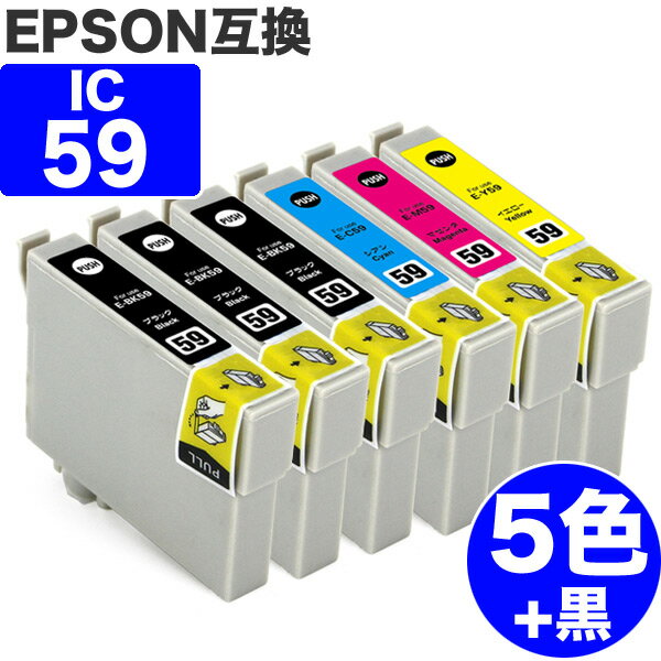 【 送料無料 】 IC5CL59 5色セット エプソン 互換 インク クマ ic59 ( ICBK59 ICC59 ICM59 ICY59 ) EPSON 互換インク インクカートリッジ 59 PX-1004 PX-1001 PX-1004C2 PX-1004C6 PX-1004C7 PX-1004C8 PX-1004C9 PX-104C9 PX-1001C8