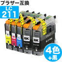 LC211-4PK 4色セット ブラザー 互換 インク LC211 ( LC211BK LC211C LC211M LC211Y ) Brother 互換インク インクカー…