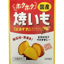 【20個セット】 フジサワ ほっくり焼きいも 45g 犬用 犬フード 藤沢商事