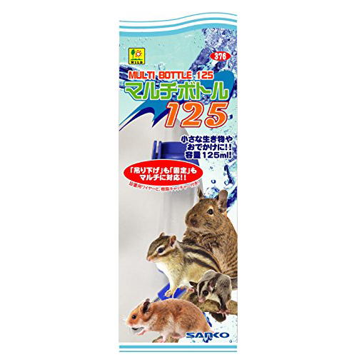【3個セット】 三晃商会 マルチボトル 125 125mL ハムスター シマリス フクロモモンガ デグー ハリネズミ ファンシーラット 給水器・ボトル・サーバー 376 サンコー SANKO ウォーターボトル 小動物用品 給水ボトル 小動物 モモンガ リス 固定 給水器 安心素材