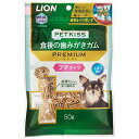 【8個セット】 ライオン ペットキッス 犬用おやつ 食後の歯みがきガム プレミアム 50g オーラルヘルス イヌ ミルク 歯みがきガム LION ライオンペット...