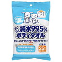 【2個セット】 スーパーキャット 毎日キレイ らくらく純水99.5%ボディタオル 25枚入 犬・猫 大人 ワイプ Super Cat シャンプータオル ノンアル...