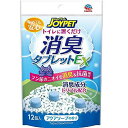 【3個セット】 アースペット JOYPET ジョイペット 消臭タブレットEX ソープ 12個 タブレット 猫 大人 アース・ペット ペット用品 ケア ペット用 ...