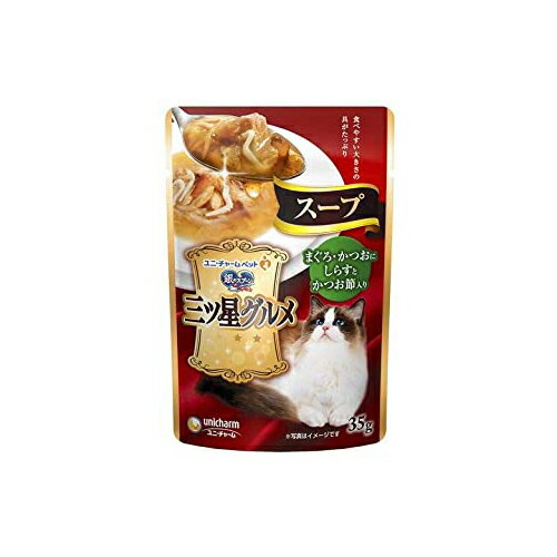 【16個セット】 ユニチャーム 銀のスプーン 三ツ星グルメパウチ スープ まぐろ ・かつおにしらすと かつお節 入り 35g ウエットパウチ 猫 年齢指定なし 一般食 ユニ・チャーム unicharm ウエットフード 猫用ウェット 三ツ星グルメ キャットフード 猫フード