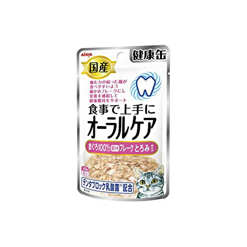 【3個セット】 国産 健康缶パウチ オーラルケア まぐろ細かめフレーク とろみタイプ 40g アイシア 猫 フード ウェット