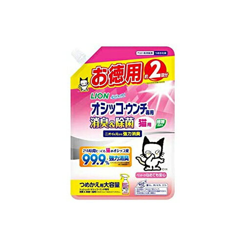 ライオン シュシュット! オシッコ・ウンチ専用消臭剤 猫用 つめかえ大容量 480 約2回分 ライオンペット 猫 LION ライオン商事 ノンアルコール オシッコ ペット用品 愛猫用 つめかえ ケア トイレ用品 つめかえ用 ペット用 ネコ 安心素材 価格は1個のお値段です