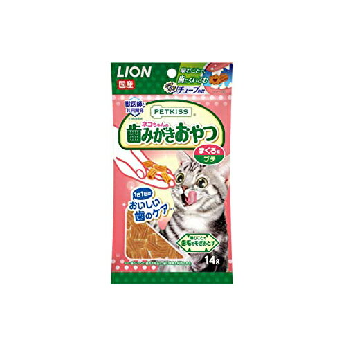 【24個セット】 PETKISSネコちゃんの歯みがきおやつまぐろ味プチ14g ライオン商事 猫 フード スナック