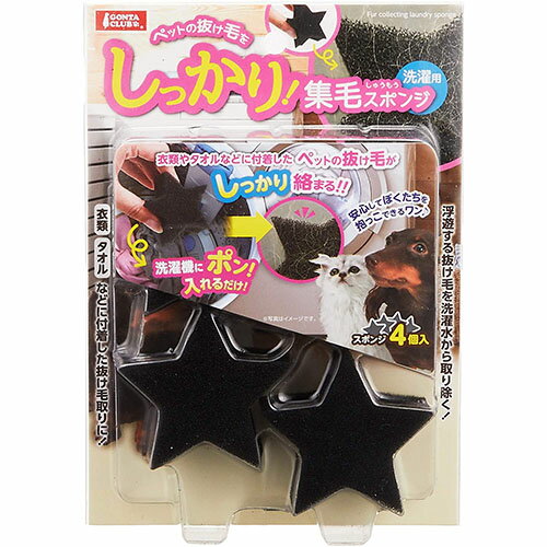 ウルマックス 楽天市場店の【3個セット】 しっかり集毛スポンジ洗濯用 マルカン 犬用 品 業務用 品 安心素材｜アングル3