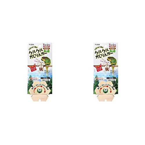 【2個セット】 スドー クルクルかじりんガー 全年齢 SUDO ストレス解消 ピッコリーノ セキセイインコ 天然素材 鳥用品 かじり木 グッズ ペット おもちゃ...