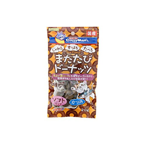 【3個セット】 またたびドーナッツ ソフトタイプ かつお 20g ドギーマンハヤシ食品 猫 フード スナック