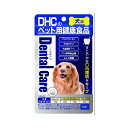 ●本体サイズ (幅X奥行X高さ) :10×1×17cm●本体重量:0.025kg●原産国:日本●『犬用 国産 デンタルケア』は、汚れが沈着しやすいおくちの中をキレイに保ち、歯の健康をサポートするサプリメントです。海藻由来の［アスコフィラン］をはじめ、口内のダメージの原因にアプローチする［グロビゲン］や［乳酸菌KT-11］［パン酵母抽出物］［トルラ酵母］など、すこやかな口内環境に役立つ成分を配合しています。また、粒を大きく設計し、噛んで食べることで歯垢を付着しにくくします。味はワンちゃん好みのチキン＆ポーク風味です。食塩・砂糖は使用していません。着色料・香料・保存料・化学調味料 無添加。国産。生後3ヶ月未満の幼犬には与えないで下さい●ペットの種類：犬●フレーバー：チキンエキス末、ポークエキス末●色：ブルー● 1●保存方法：直射日光、高温多湿な場所をさけて保存してください。●電池使用：いいえ●原材料：還元麦芽糖水飴、卵黄粉末、トルラ酵母、コーンスターチ、アスコフィラン、オリゴ糖、パン酵母抽出物、チキンエキス末、ポークエキス末、デキストリン、乳酸菌（殺菌）/セルロース、ショ糖脂肪酸エステル、微粒二酸化ケイ素