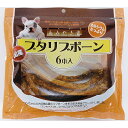 【8個セット】 アラタ あみやき家ブタリブボーン 6本入 犬 全年齢 全品種 ブタリブボーン 犬用おやつ おやつ スナック あみやき家 ハード 犬おやつ フード...