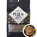 【3個セット】 国泰ジャパンKURO吟造り牛肉 チップス ハード 50g 安心素材