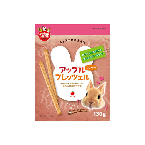 【3個セット】 マルカン あまえん棒 アップル プレッツェル 安心素材