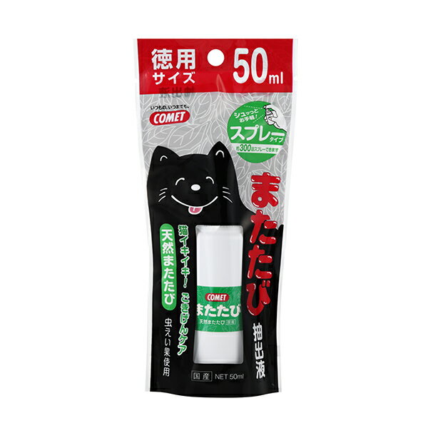 イトスイ 徳用またたび抽出液50ml