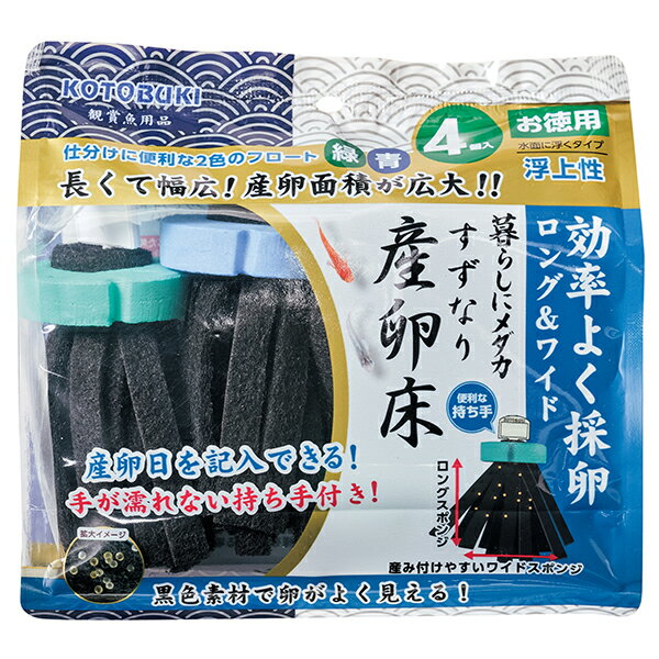 【3個セット】 寿工芸 暮らしにメダカすずなり産卵床浮上4個入