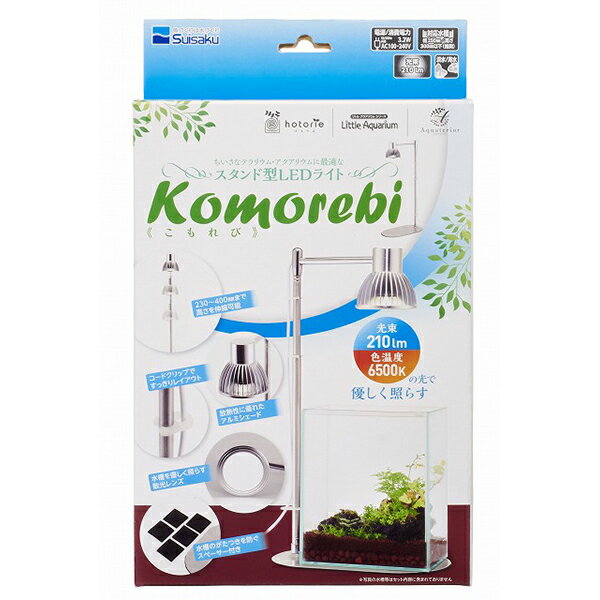 水作 Komorebi[こもれび] スタンド型LEDライト 植物育成 熱帯魚・観賞魚 全年齢 sui ...