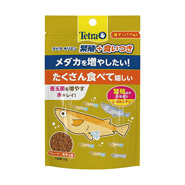 【3個セット】 スペクトラム　ブランズ　ジャパン テトラキリミン繁殖+食いつき20g