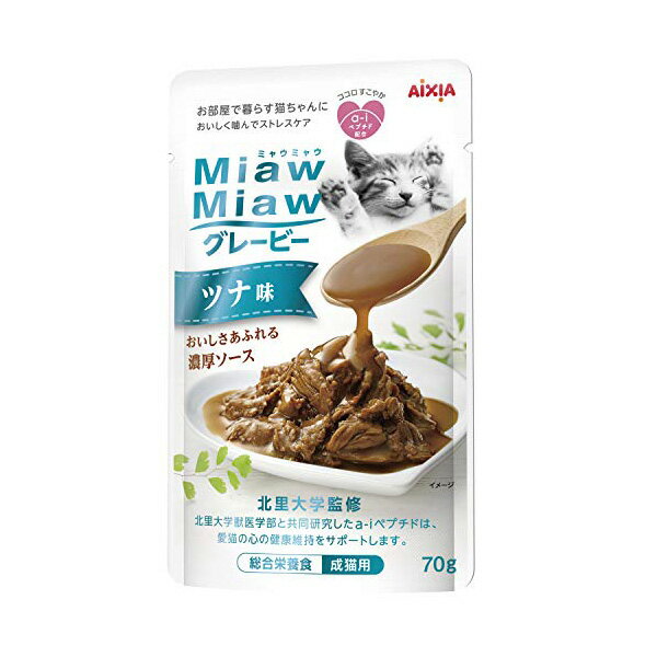 【3個セット】 アイシア MiawMiawグレービー ツナ味70g