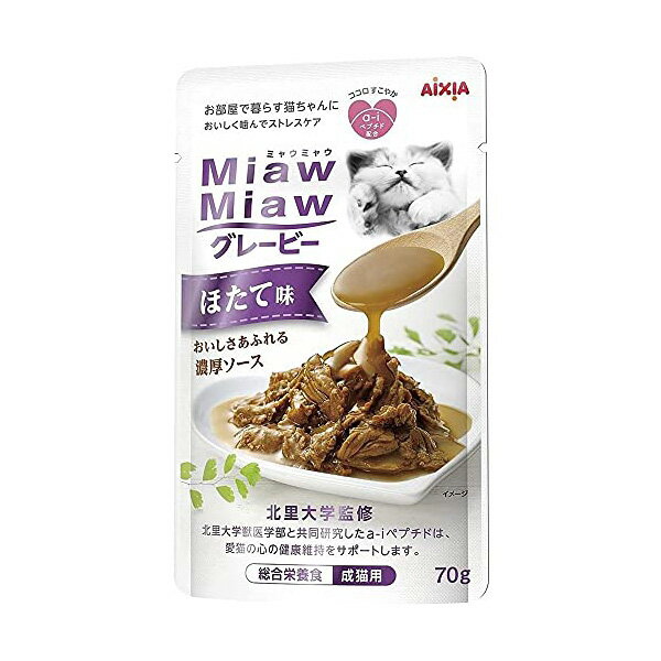 【12個セット】 アイシア MiawMiawグレービー ほたて味70g