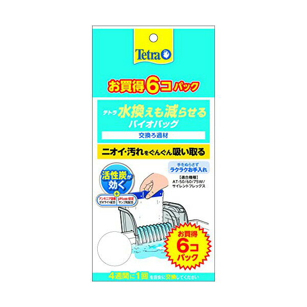 スペクトラム　ブランズ　ジャパン 水換えも減らせるバイオバッグ6個パック