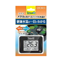 スペクトラムブランズジャパン テトラ Tetra メダカの浮かべるデジタル水温計 アクアリウム 熱帯魚 メダカ 金魚 全年齢 デジタル水温計 スペクトラム ジャ...