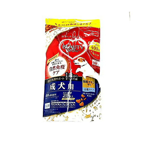 【3個セット】 日本ペットフード ビューティープロ ドッグ 成犬用 400g ペレット アダルト 日本ペット ドライフード ビューティプロ ドッグフード 総合栄養食 チキン ドライ 国産 正規品 フード えさ