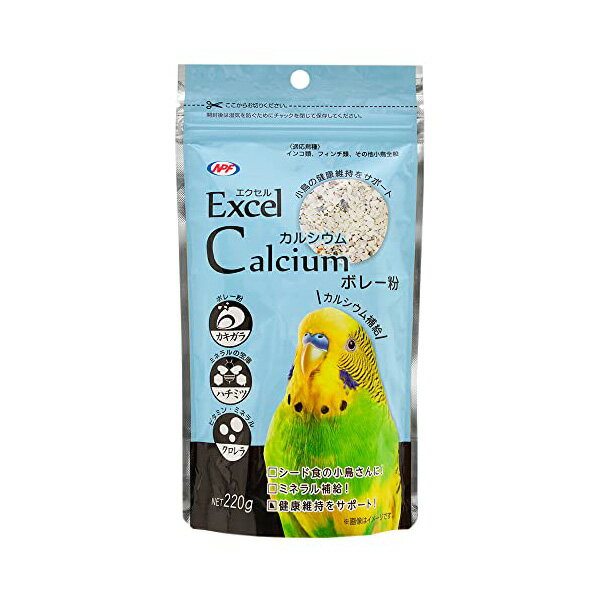 【3個セット】 ナチュラルペットフーズ エクセル カルシウム 220g 安心素材