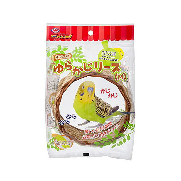 【3個セット】 ナチュラルペットフーズ エクセル ゆらかじリースM 安心素材