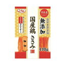 九州ペットフード 国産鶏ささみ細切 140g チキン ペレット シニア 小型品種 九州ペット 犬用おやつ 国産鶏ささみ ドッグフード 犬用品 おやつ スナック 国産 無添加 ドッグ フード やわらか ペット 犬用 国産鶏 安心素材 価格は1個のお値段です