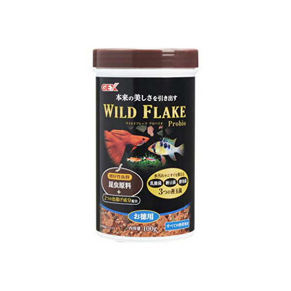 ジェックス ワイルドフレークプロバイオ 100g 熱帯魚用フレークフード 昆虫原料・色揚げ成分・善玉菌配合 内容量 GEX プロバイオ 熱帯魚用フード 善玉菌配合 エサ 観賞魚 フード 熱帯魚用 ペット ワイルドフレーク 安心素材 価格は1個のお値段です