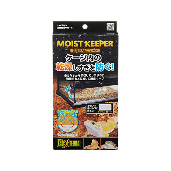 ジェックス 調湿防カビプレート 原産国 本体サイズ 約幅18×奥行9×高さ0.8cm GEX 爬虫類用品 爬虫類用 エキゾテラ バクテリア 両生類用品 トイレ砂 ペット用品 爬虫類 両生類 小動物 トイレ ヘビ ペット カエル 飼育 ケージ 安心素材 価格は1個のお値段です
