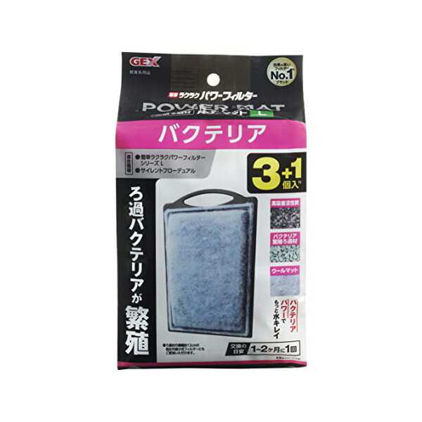 ジェックス バクテリアパワーマット L 3+1個入 N 内容量 4個 GEX サイレントフロー 観賞魚用ろか材 フィルター 交換ろ過材 魚用品 観賞魚 水槽 ペット ろ過材 水質 用品 安心素材 価格は1個のお値段です