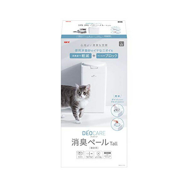 ジェックス デオケア 消臭ペール 猫用Tall 対応商品 猫用消臭袋 原産国 中国 本体サイズ 約幅22×奥行22×高さ42cm GEX ペットグッズ ペット用品 トイレ用品 ネコ キャット トイレ ニオイ グッズ おしっこ ペット 猫砂 猫用品 安心素材 価格は1個のお値段です