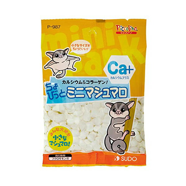 【3個セット】 スドー ちょびっとミニマシュマロ 18g エッグ ドライ SUDO フクロモモンガ 小動物用フード 小動物用品 ピッコリーノ カルシウム ハムスター ペット用品 コラーゲン 補助食品 おやつ 小動物 モモンガ ちょびっと リス フード ペット 間食のサムネイル