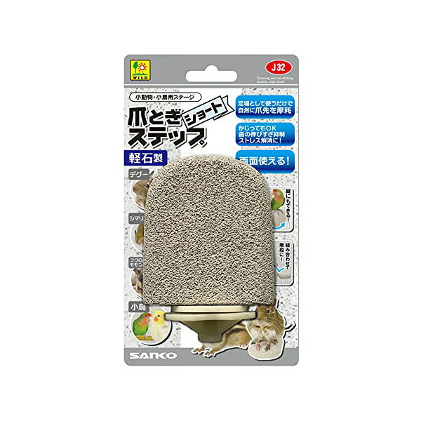 【3個セット】 三晃商会 爪とぎステップ ショート 安心素材