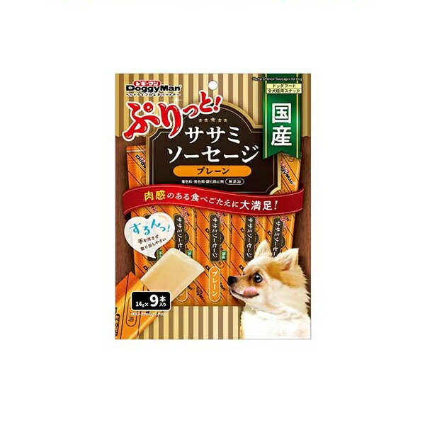 【3個セット】 ドギーマン ぷりっと ササミソーセージ プレーン 9本入り 14g×9本 おやつ 犬 2ヶ月~ 日本製 ドギーマンハヤシ 犬用おやつ ジャーキー スナック 低脂肪 エサ 国産 無添加 ドッグ フード ペット 安心素材