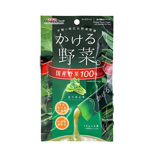 【24個セット】 ドギーマンハヤシ かける野菜 ほうれん草14g×4本