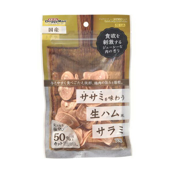 【3個セット】 ドギーマン ササミを味わう生ハムサラミ 70g 犬 おやつ 全犬種 生後2ヶ月から 日本製 ドギーマンハヤシ 犬用おやつ 国産フード ドッグフード ジャーキー 国産 ドッグ フード えさ 成犬用 ペット グロッサリーフード ドギーマンハヤシ食品 安心素材