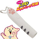 【48個セット】 キャティーマン じゃれ猫 LEDにゃんだろー光線 猫用玩具 玩具 猫 ネコ ねこ キャット cat