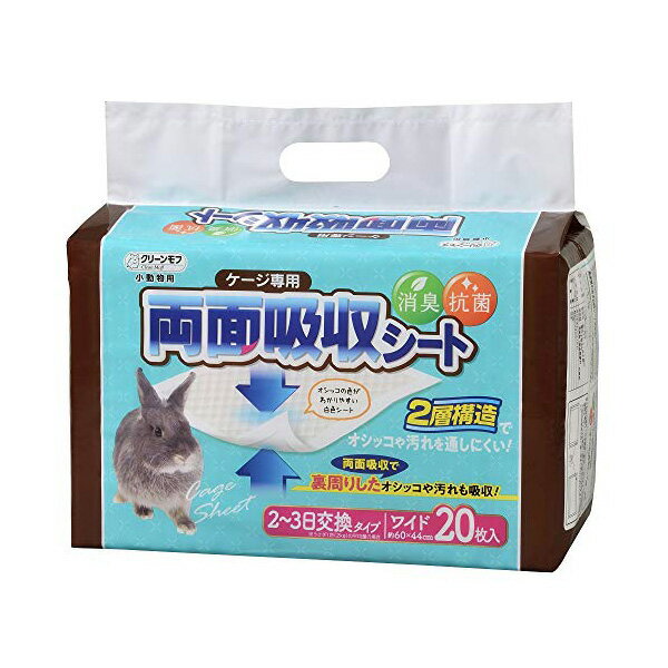 シーズイシハラ クリーンモフ 小動物用ケージ専用両面吸収シート 20シート シート 小動物 クリーンミュウ 両面吸収シート ペットグッズ トイレシーツ トイレシート クリーンワン ペットシーツ ペット用品 両面吸収 小動物用 ケージ専用 安心素材 価格は1個のお値段です