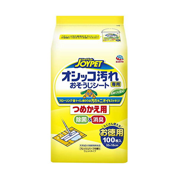 アースペット JOYPET ジョイペット オシッコ汚れ専用おそうじシート 詰替 100枚 ワイプ 犬・猫 全年齢 ..