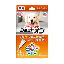 【2個セット】 アースペット 薬用ショットオン 大型犬用 3.2g 3本入り ローション 犬 ベビー アース・ペット 動物用医薬部外品 ペット用品 ペット用 ネ...