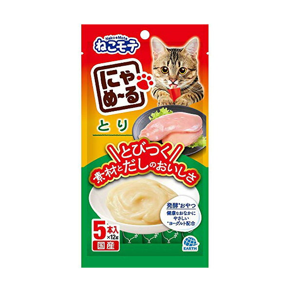 ・ブランド：ねこモテ●とりそのものの味をしっかり味わえる液状おやつ。 素材の味を引き立て、うま味と香りが広がるだし入りだから、一度にゃめたらとまらないおいしさ。 健康なおなかにやさしい発酵食「ヨーグルト」を配合。・商品の形状：液体・商品の数量：3