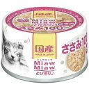 【24個セット】 アイシア MiawMiaw とびきり ささみ 60g 安心素材