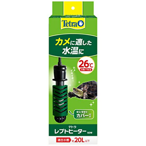 ●自動温度調節器内臓なので、サーモスタット不要です。●難燃性プラスチックカバーと温度ヒューズ付の安全仕様。●縦方向にもセットできるので自由なレイアウトが可能です。●鑑賞魚用ヒーター安全対策協議会統一基準適合商品です。●ヒーターは必ず水の流れのあるところにセットしてください。 水の流れのないところにセットしますと、センサーが誤作動し、正しい水温を保持できません。●自動温度調節器能内蔵なのでサーモスタット不要。水温26℃前後に維持します。●空だき状態が続いて自動温度調節器が故障した場合、温度ヒューズが通電をカットします。(再使用できません。)●難燃性のプラスチッックカバーと、破損防止のためのゴム製カバーの2種類のカバー付きです。空気中では絶対に通電させない。電源を入れたまま、または電源コードを抜いてすぐにヒーターを水中から取り出さない。水中であっても、使用中のヒーターには絶対に触れない。着脱式耐熱カバーは正しく装着すること。必ず水の流れがあり、水が蒸発しても水面より出ない深さにセットすること。●製造元リファレンス：50W●ペットの成長段階：すべてのライフステージ●フレーバー：その他●アレルギー表示：無臭●色：50w●サイズ：50w●お手入れ方法：75635●特殊な用途：インドア●電池使用：いいえ